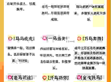一九四十发横财打一个生肖？带你揭晓谜底寻财运！