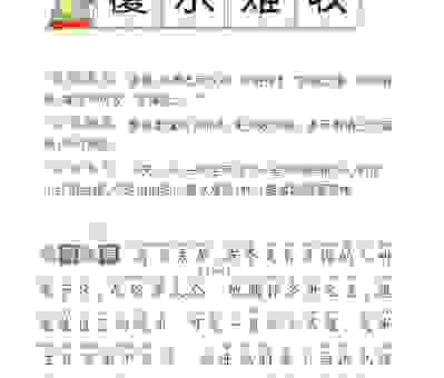 覆水难收是什么生肖？带你了解这个成语对应的生肖属性