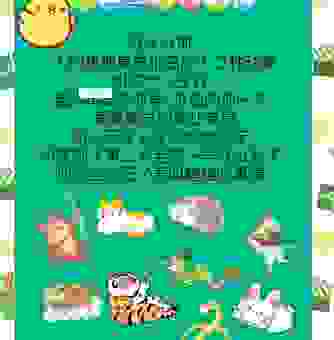 翻天覆地害百姓是什么生肖？深入分析生肖背后的故事