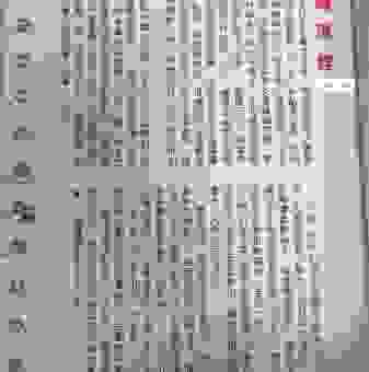 合六美梦不胜收是什么生肖？披沙沥金青毡旧物精准分析