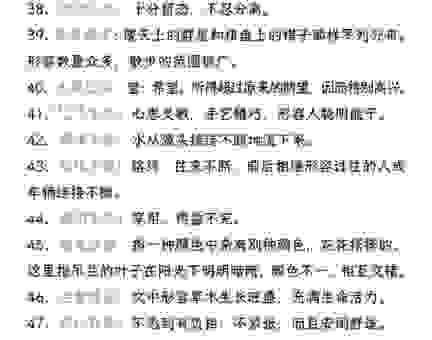令出如山的意思怎么理解？这篇文章教你如何正确运用！