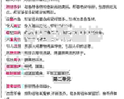 幸灾乐祸什么意思解释？老教师带你分析含义及用法！