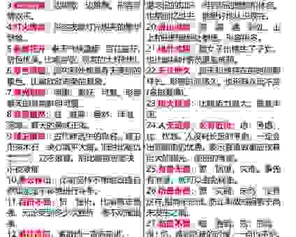 秀外慧中是什么意思？这个词背后的典故和用法解析