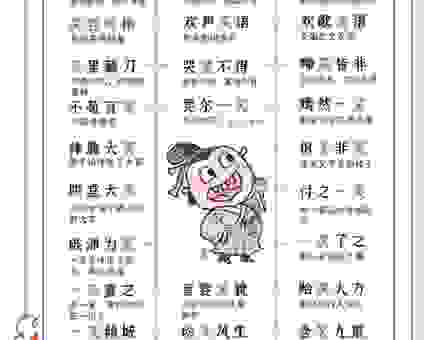 谈笑风声的意思及出处，帮你系统掌握这个常用成语！