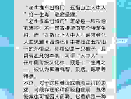 学富五车打一最佳生肖怎么猜？这几个理由告诉你最终答案！