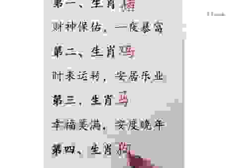 学富五车打一最佳生肖怎么猜？这几个理由告诉你最终答案！