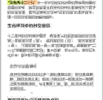 赤手斗它是好汉是什么生肖动物？为你揭晓正确答案！