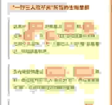 欢欣鼓舞打一最准生肖？答案分析带你揭晓谜底！