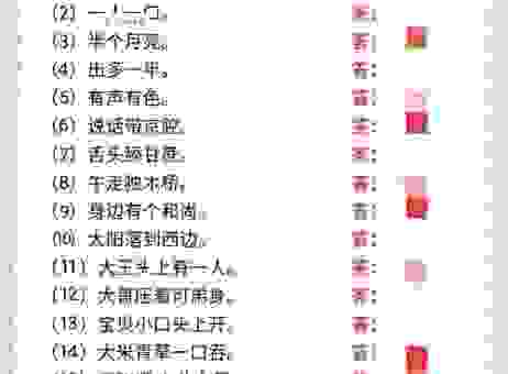 登堂入室打一数字是多少？看看你猜的数字对不对