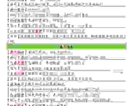 幸灾乐祸的意思和造句，中小学生必看的详细解析！