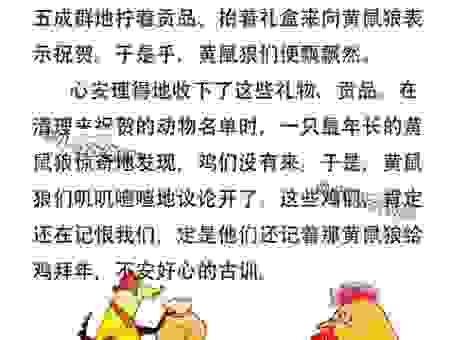 八步成功当可及指哪个生肖？快速了解生肖背后的故事！