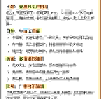 西天取经打一个生肖？这两个生肖可能性最大！