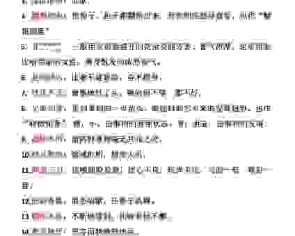 嫣然而笑的意思怎么解释？掌握它的意思并不难！