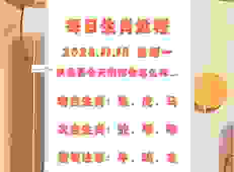 时来运转打一准确生肖？了解生肖知识让你好运连连！