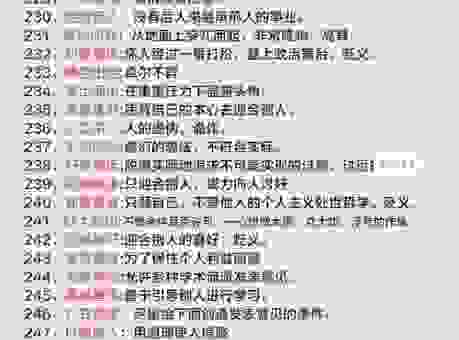 痿不忘起是什么意思？快速了解这个词语的来源与含义！