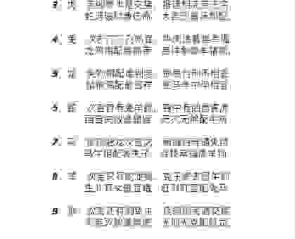 移樽就教是什么生肖？看完这个生肖解析你就懂了