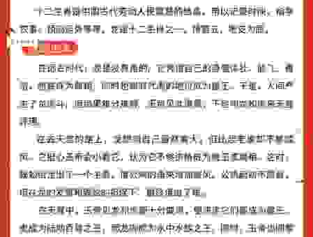 蛟龙得水打一准确生肖？带你深入了解答案背后的文化内涵！