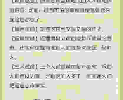 顽石点头是什么生肖？带你深入了解这个词的生肖解析