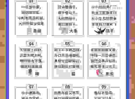 猜谜语：十羊九牧打一个生肖，看看你能不能猜对！