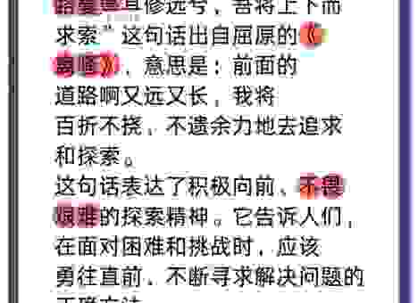 百爪挠心的意思是什么？老教师带你深度解析成语背后的含义！