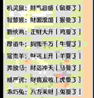 过江之鲫打一准确生肖的答案，老玩家告诉你正确生肖！