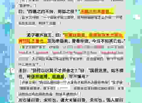 左支右绌的意思是什么？这篇文章带你快速了解！