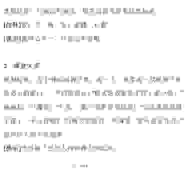 心荡神驰什么意思及出处？深度解读成语背后的故事！