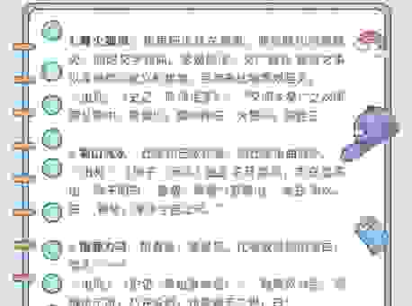 心荡神驰什么意思及出处？深度解读成语背后的故事！