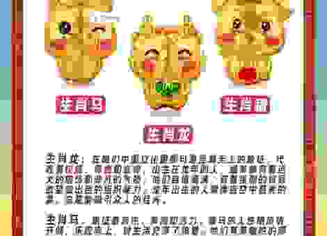 五侯七贵代表什么生肖？带你揭晓生肖背后的内涵