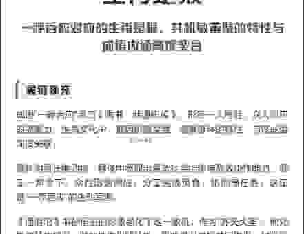 一呼百应是指什么生肖？带你了解这个词的生肖含义！