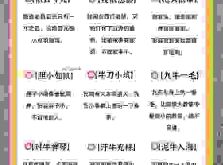 不三不四打一正确生肖谜底分享，喜欢猜谜语的朋友快看过来！