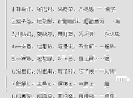 不三不四打一正确生肖谜底分享，喜欢猜谜语的朋友快看过来！