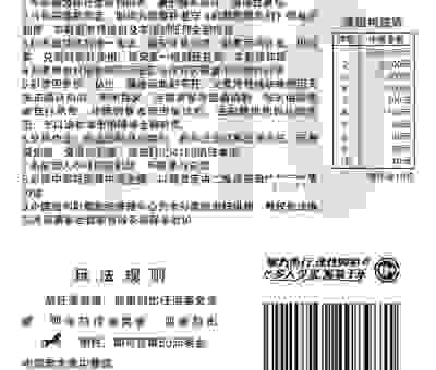 驽马十驾最佳答案一肖揭秘，老玩家分享心得助你快速掌握！