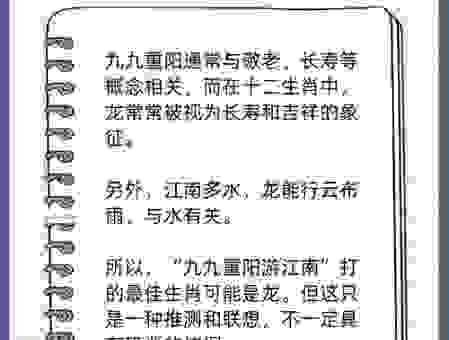 五更归时门卫在打准确生肖怎么猜？教你几招快速找答案！