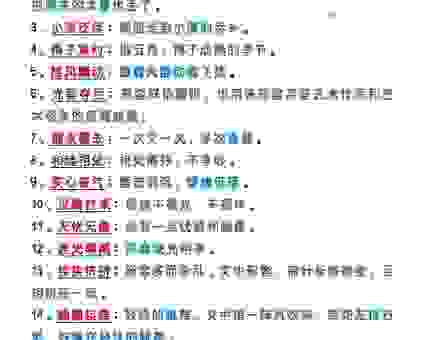 一字连城的意思是什么？为你深度解析这个成语的典故