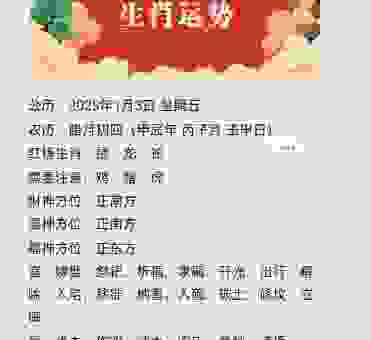 明打明敲是指什么生肖？这几个生肖的可能性最大！