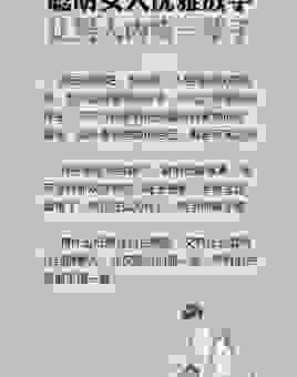 一厢情愿是什么意思？通俗易懂的解释带你搞清楚