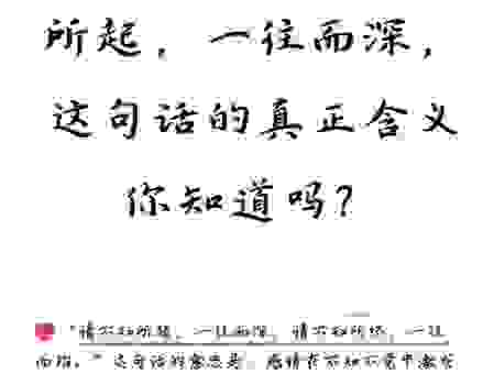 一厢情愿是什么意思？通俗易懂的解释带你搞清楚