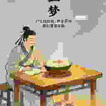 黄粱一梦最佳答案一肖是什么？为你深度解析其中含义！