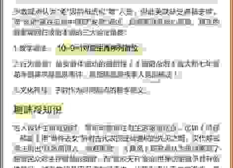 言重九鼎指哪个生肖？快速了解这句成语猜生肖的技巧！