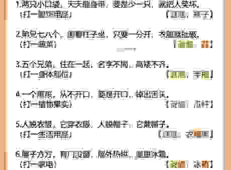 黄粱一梦打一准确动物的玄机，教你轻松猜出这个谜语