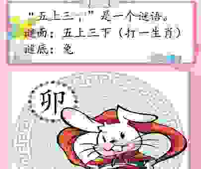 黄粱一梦打一准确动物的玄机，教你轻松猜出这个谜语