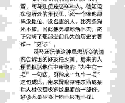 九牛一毛打一数字是什么？详细解析其中的含义！