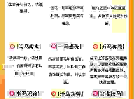 黄粱一梦打一准确生肖？解析谜底背后的生肖动物