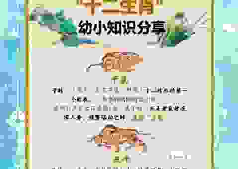 陈陈相因打一个生肖的由来？深度解析这个词的生肖含义！