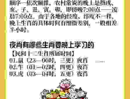 黑夜外出灯火红是指什么生肖？详解这个生肖背后的深意！