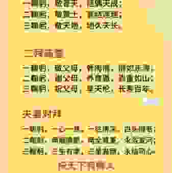 跪拜礼中三跪九叩是什么意思？一篇文章给你讲清楚