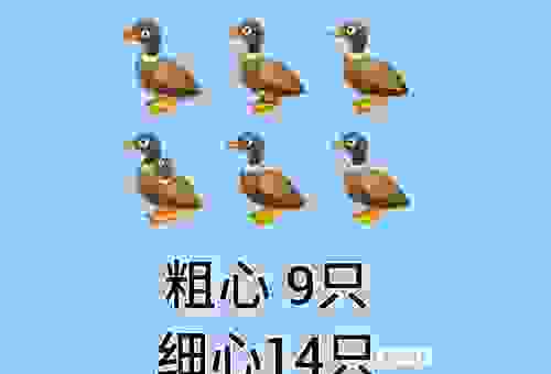 勤以立身打一动物怎么猜？这几个思路帮你快速通关！