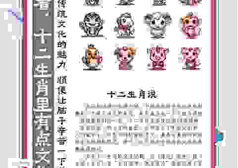 兔角牛翼是指哪个生肖？快速了解生肖背后的民间趣味！
