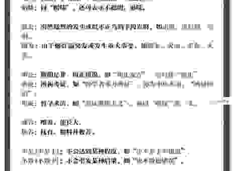 显而易见的意思解释大全，通俗易懂的学习指南